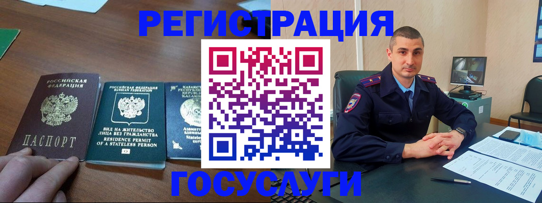 прописка для школы в Железноводске