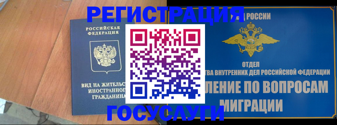 прописка поиск в Железноводске