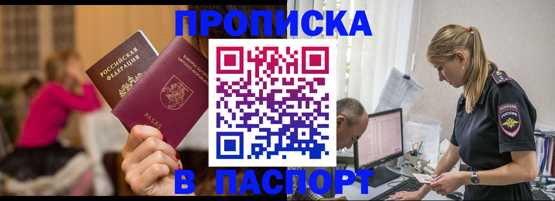 прописка иностранных граждан в Железноводске