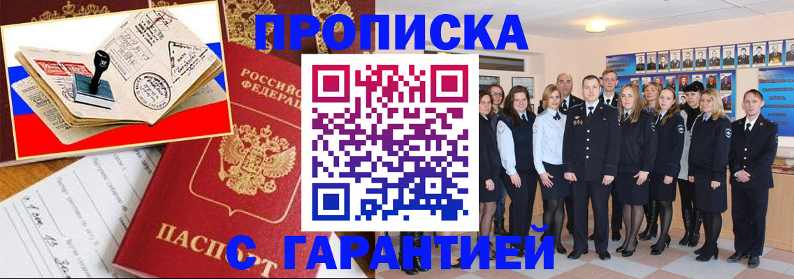 пропишу в квартире в Железноводске